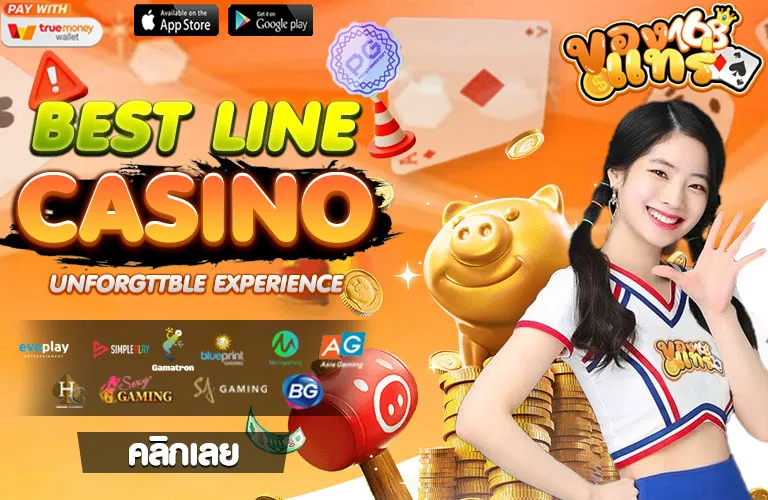 CASINO By ของแทร่ 168 สล็อต